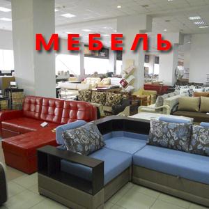 Магазины мебели Милютинской
