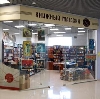 Книжные магазины в Милютинской