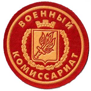 Военкоматы, комиссариаты Милютинской
